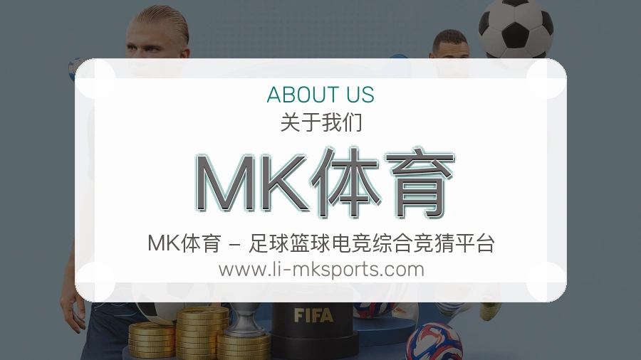 MK体育